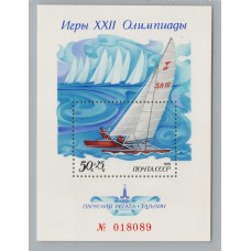 RUSIA HOJITA BLOQUE NUEVA MINT Yv 131